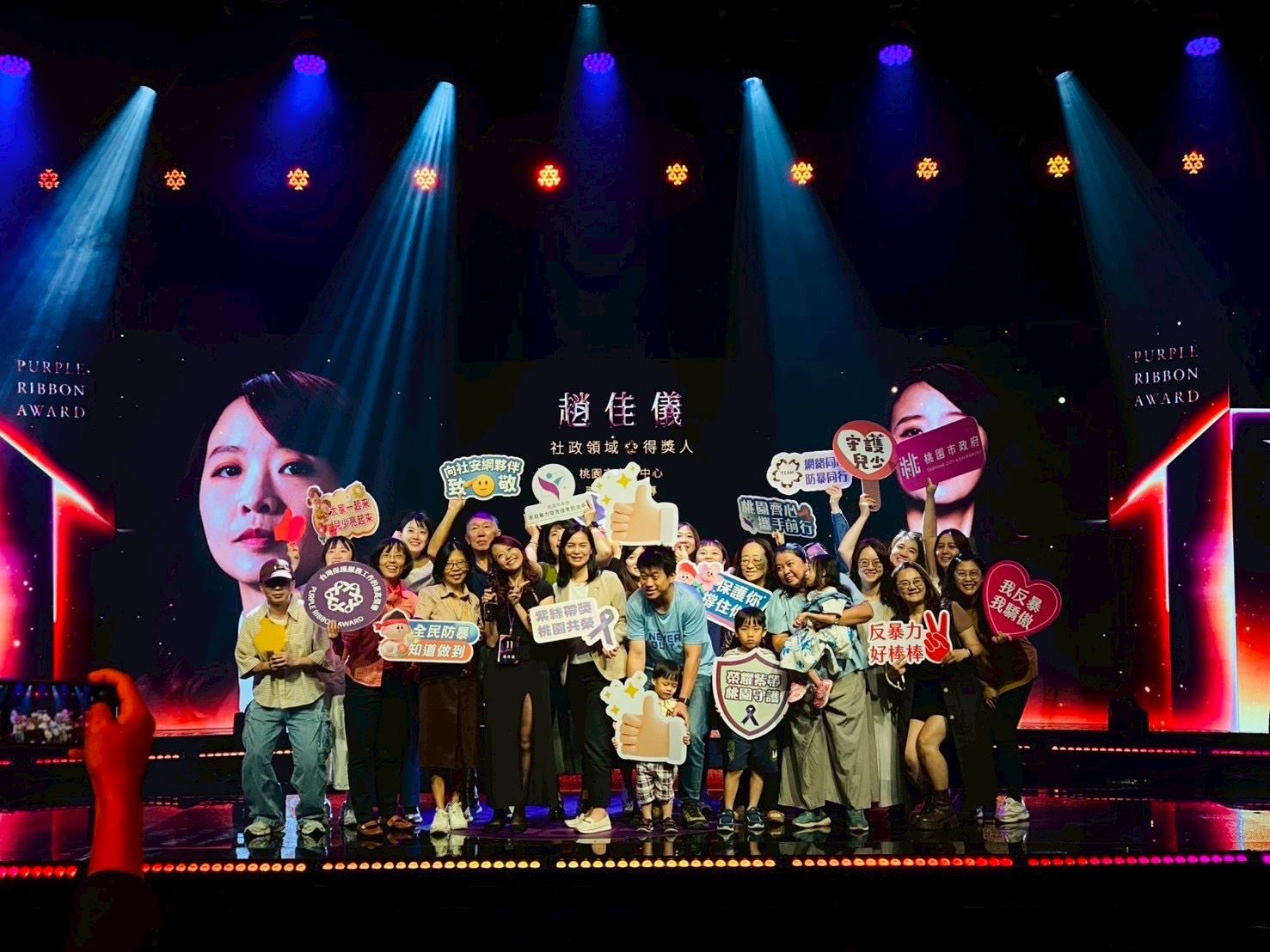 社工督導趙佳儀榮獲衛生福利部第11屆「紫絲帶獎」,成為全國保護服務工作者中的典範