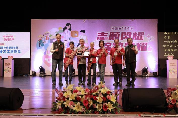頒發績優志工團隊獎