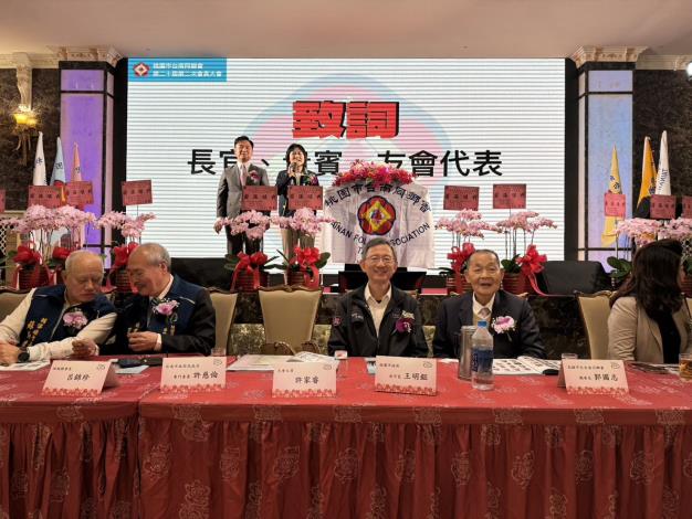 第20屆第2次會員代表大會暨45週年慶祝大會