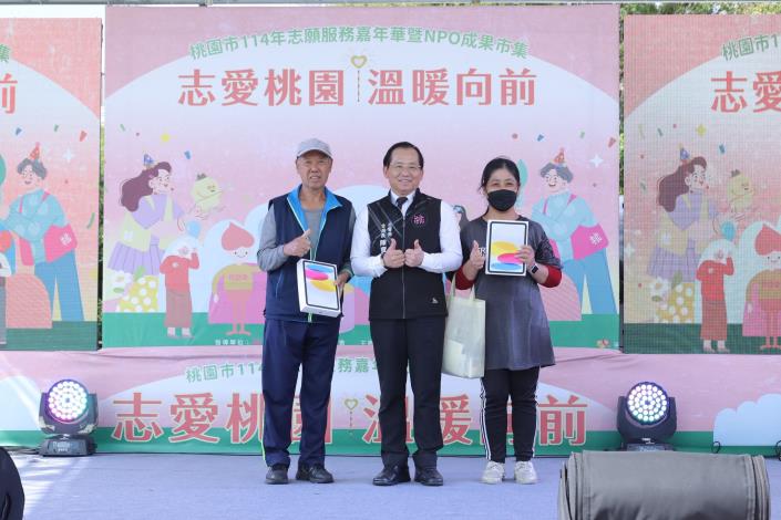 桃園市114年志願服務嘉年華暨NPO成果市集，邀請市民一同感受志願服務的熱情與溫暖
