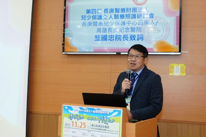 藍國忠院長致詞