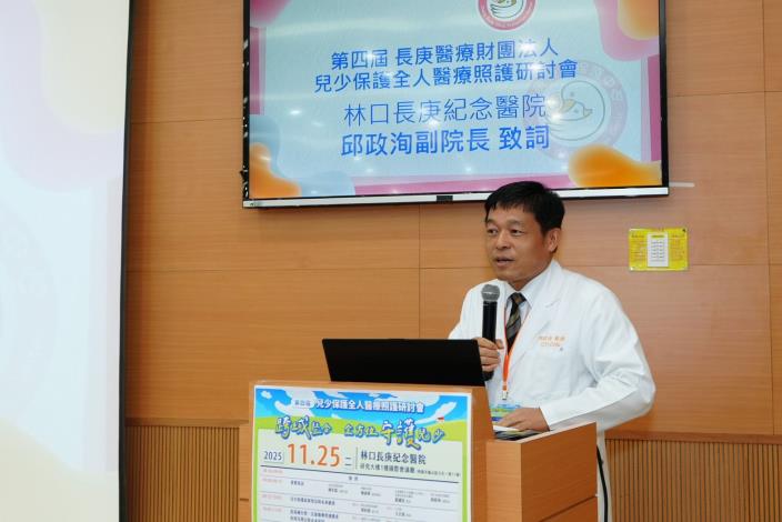 邱政洵副院長致詞