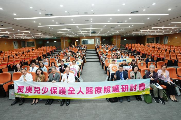 長庚醫療體系第四屆兒少保護研討會登場