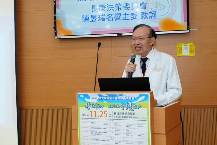 陳昱瑞名譽主委致詞