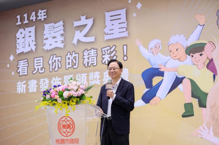 市長致詞