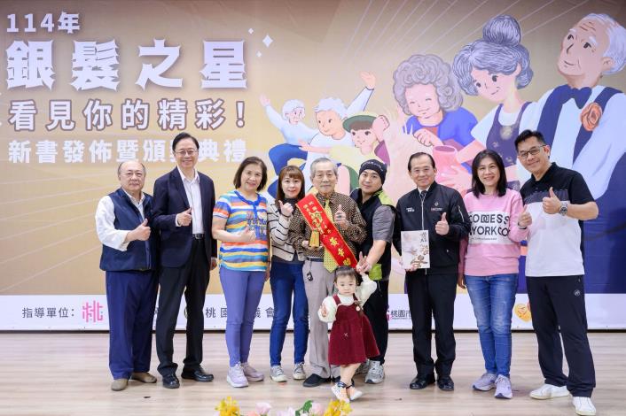 邀請民眾透過影像、文字與物件，傾聽他們的故事，感受桃園銀齡世代的動人篇章與歲月淬鍊的人生力量
