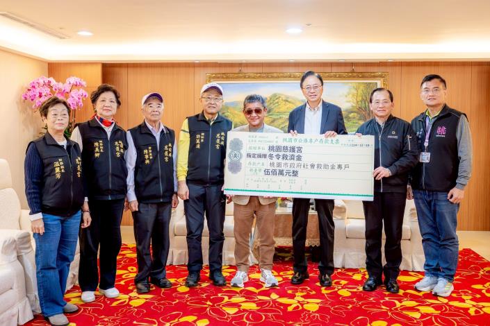 桃園慈護宮捐贈冬令救濟金