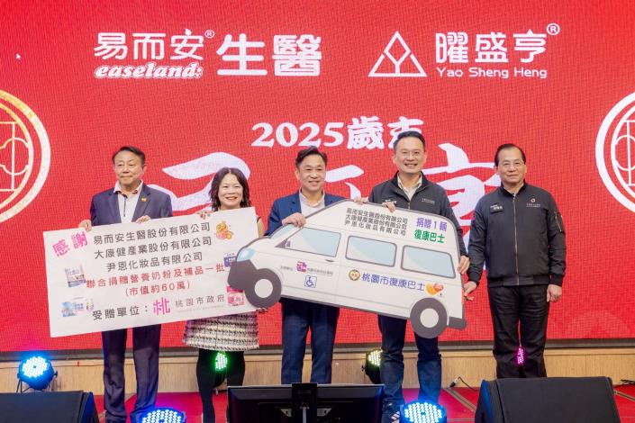 易而安生醫本次捐贈 1 輛復康巴士及60萬元的民生物資