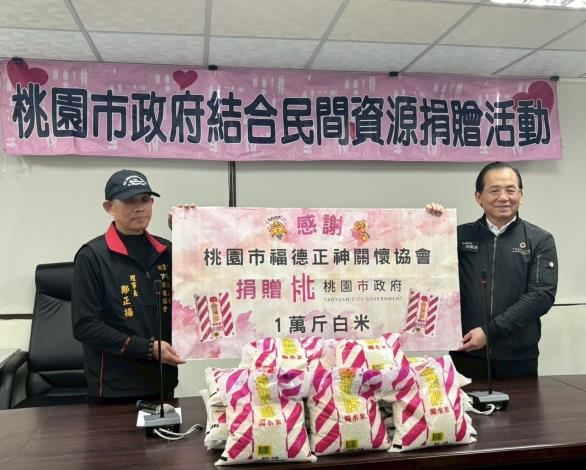 福德正神關懷協會捐贈1萬斤白米給桃園市政府