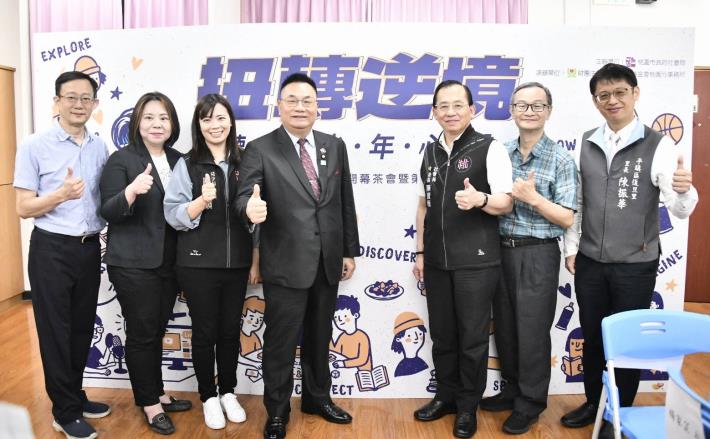 透過少年服務中心設置，提供少年更友善、多元且貼近需求的支持服務