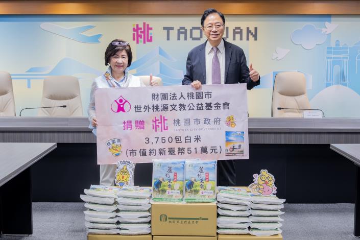 財團法人桃園市世外桃源文教公益基金會捐贈3,750包白米予安家實物銀行