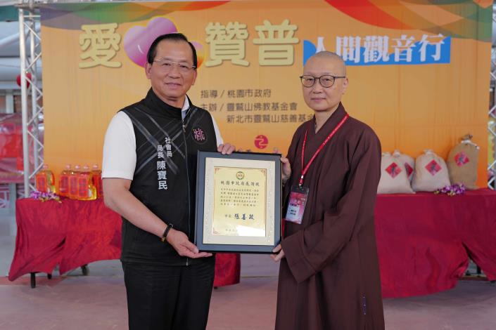 社會局陳寶民局長代表致贈感謝牌