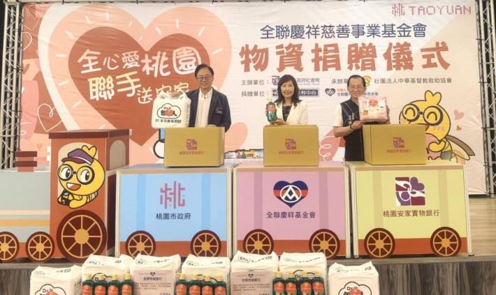由市長、張宜君執行長及社會局局長將象徵愛心物資放入箱中，象徵這份愛心祝福送到需要幫助的家庭