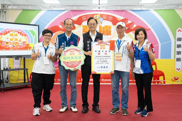 「回味無窮獎」由八德區廣德社區照顧關懷據點及八德區白鷺社區照顧關懷據點共同榮獲1