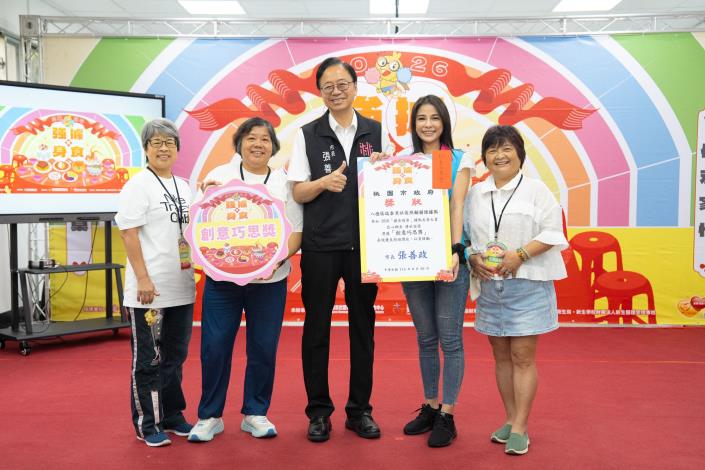 「創意巧思獎」由八德區瑞泰里社區照顧關懷據點及觀音區新坡社區照顧關懷據點奪得1