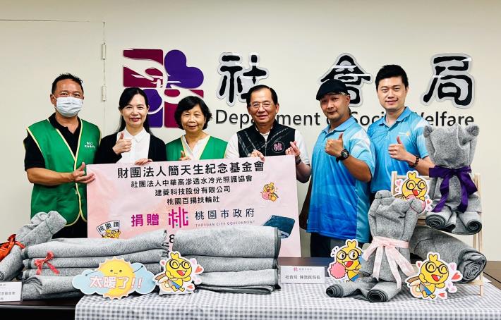 財團法人簡天生紀念基金會捐助薄毯 關懷桃市身障及弱勢家戶