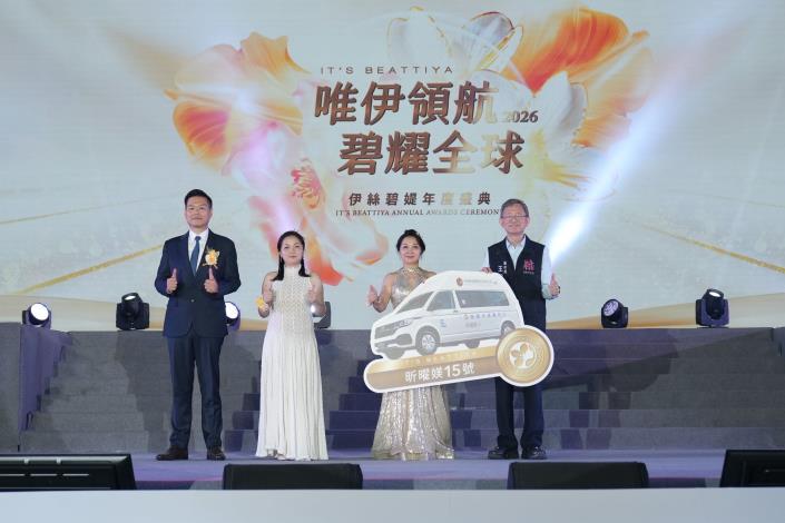感謝伊絲碧媞國際股份有限公司  捐贈復康巴士