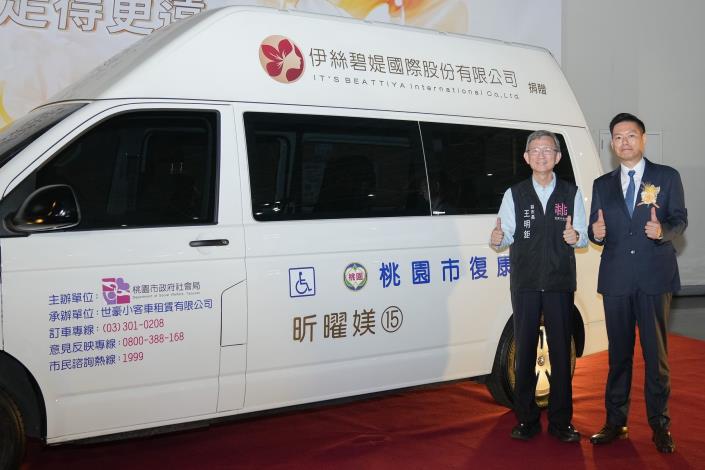 於捐贈復康巴士前合影