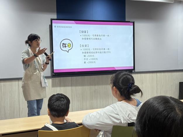 從儲蓄與投資開始，陪孩子理解不同的存錢方式與風險