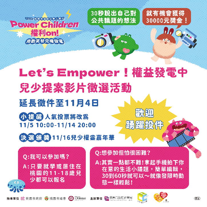 社會局官網首頁banner廣告露出