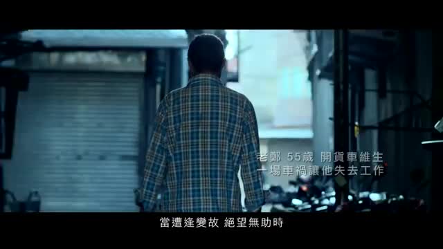 #社會安全網 #守護每一個家