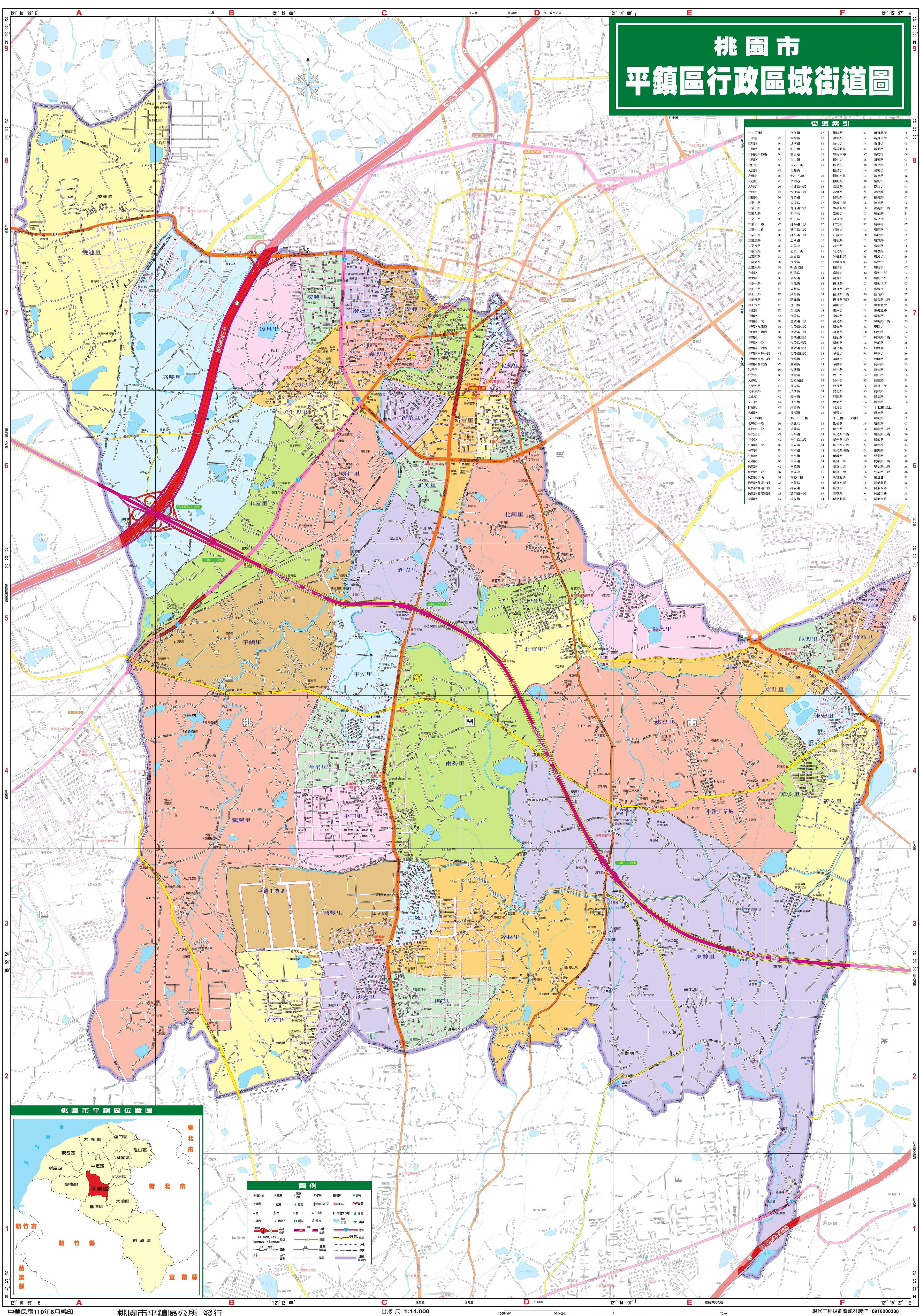 平鎮區行政區域街道圖