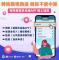 健保快易通APP