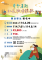 114年青年暑期社區職場體驗計畫海報