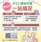 新生兒戶口 健保一站搞定