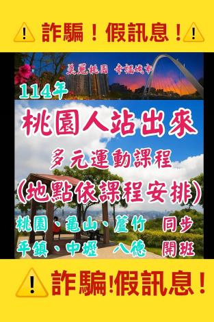 澄清訊息圖片-1