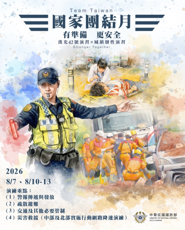 國家團結月海報3