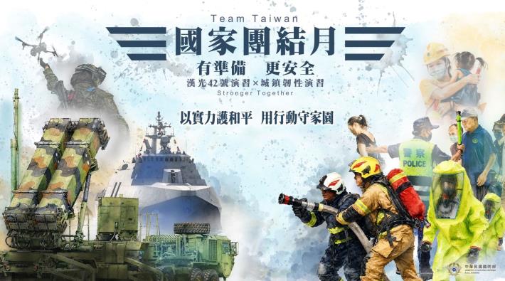 國家團結月海報1
