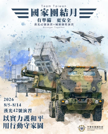 國家團結月海報2