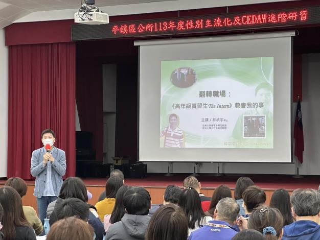 113年第1場平鎮區性平宣導活動花絮照片-2.JPG