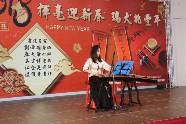 2018「揮毫迎新春，瑞犬兆豐年活動」由吳若盈老師帶來古箏演出。