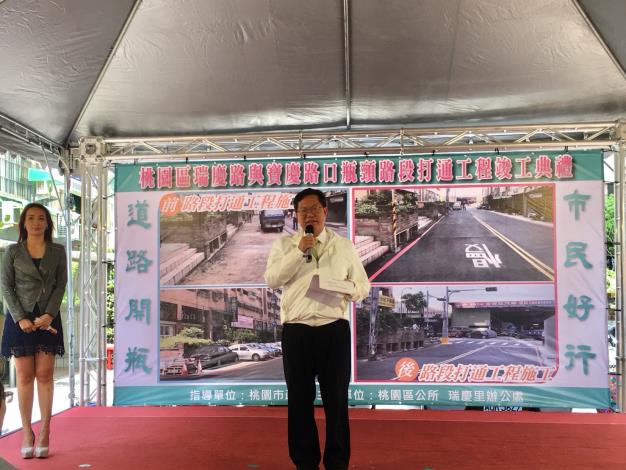 鄭市長表示瑞慶路與寶慶路口瓶頸路段打通工程，解決交通壅塞問題。