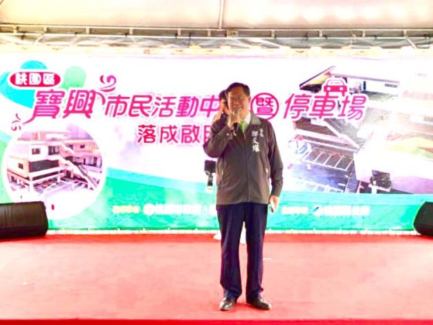 市長鄭文燦為寶興停車場落成啟用典禮於現場致詞。
