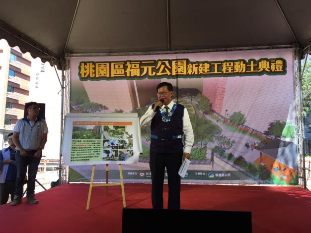 市長表示，福元公園新建工程以「袖珍公園」為基本概念。