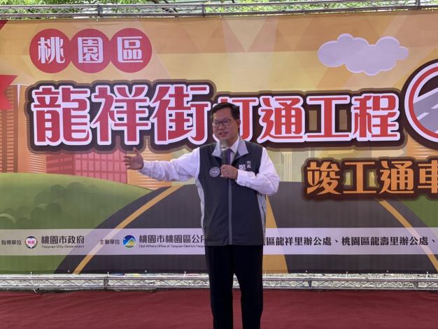 市長鄭文燦親自主持龍祥街道路拓寬工程通車典禮。