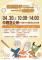 1140430中壢區公所徵才活動