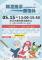 1140515中正光興市民活動中心徵才活動