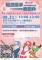 1140821南門市民活動中心徵才