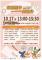 1141017五中市民活動中心徵才
