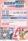 1141016.1120同安市民活動中心徵才