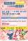 1141008陽明公園市民活動中心徵才