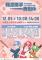 1141205桃園永康市民活動中心徵才活動