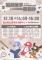 1141218龜山山頂市民活動中心徵才活動