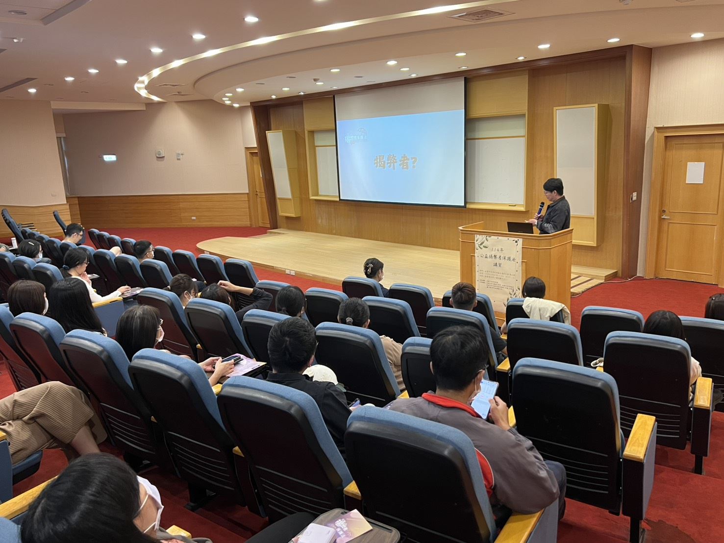 桃園區公所舉辦「公益揭弊者保護法講習」深化法制認知、健全廉能行政。