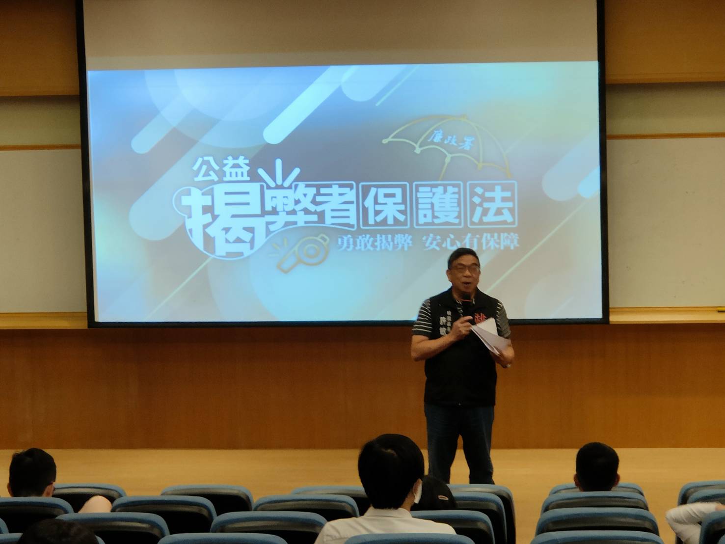 桃園區公所舉辦「公益揭弊者保護法講習」深化法制認知、健全廉能行政。