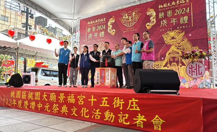 中元祭典文化活動將於8月17日熱鬧登場。